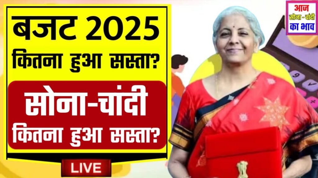Today Gold Price : बदले सोना का तेवर, सस्ता हुआ जेवर, आज का सोने का भाव जानें, अपने शहर का